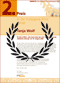 proDente Journalistenpreis 2009